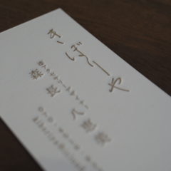 手書き文字を印刷